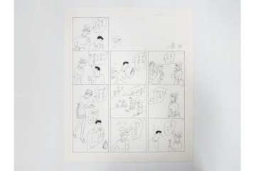 小島功　肉筆原画　「ファミリーONE」　漫画原稿10枚セット　(R-087656)