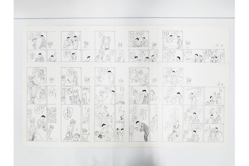 小島功　肉筆原画　「ファミリーONE」　漫画原稿10枚セット　(R-087657)