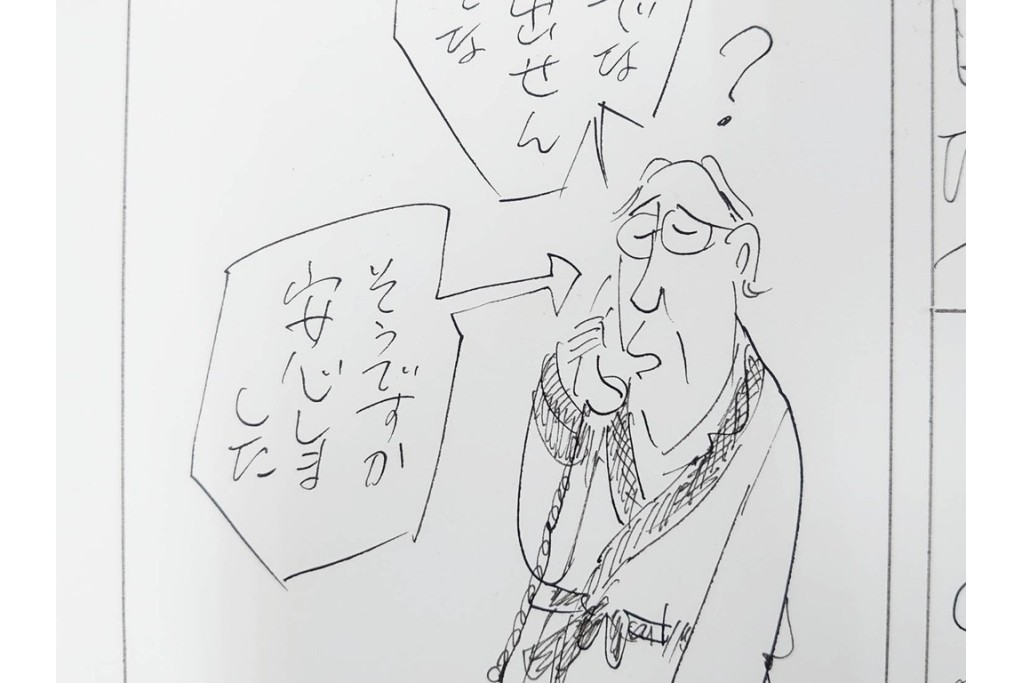 小島功　肉筆原画　「ファミリーONE」　漫画原稿10枚セット　(R-087657)