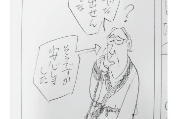 小島功　肉筆原画　「ファミリーONE」　漫画原稿10枚セット　(R-087657)