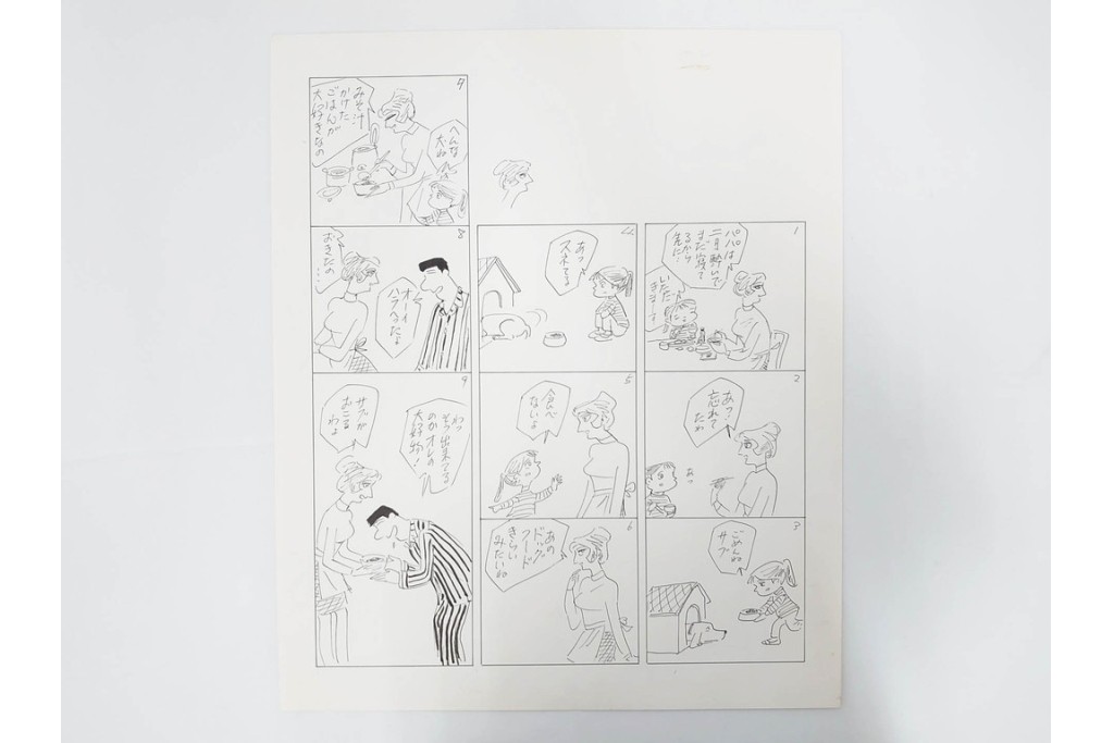小島功　肉筆原画　「ファミリーONE」　漫画原稿10枚セット　(R-087657)