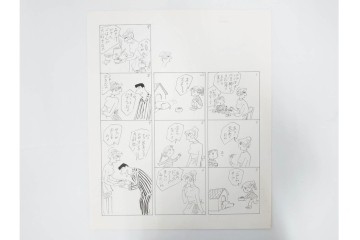 小島功　肉筆原画　「ファミリーONE」　漫画原稿10枚セット　(R-087657)