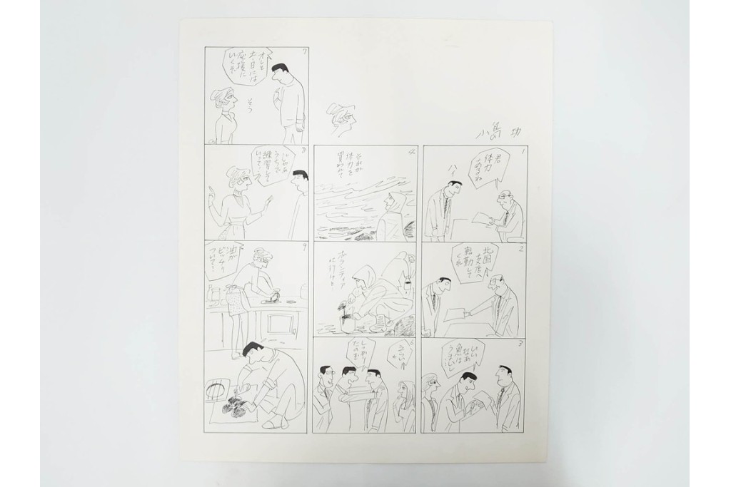 小島功　肉筆原画　「ファミリーONE」　漫画原稿10枚セット　(R-087657)