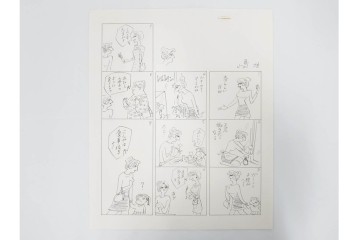 小島功　肉筆原画　「ファミリーONE」　漫画原稿10枚セット　(R-087657)