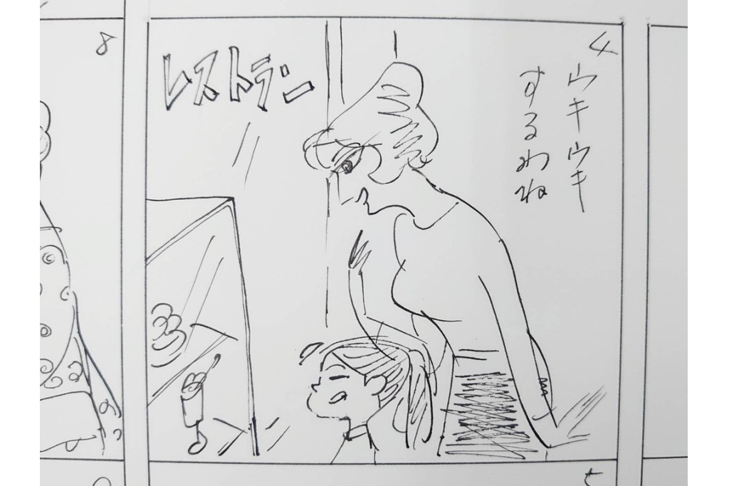 小島功　肉筆原画　「ファミリーONE」　漫画原稿10枚セット　(R-087657)