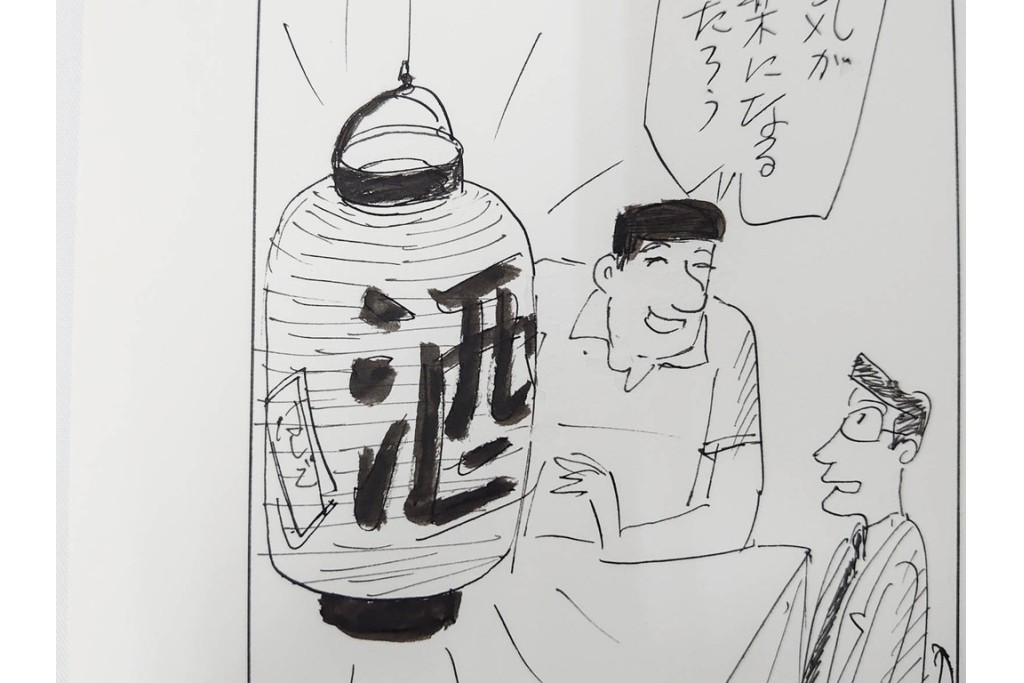 小島功　肉筆原画　「ファミリーONE」　漫画原稿10枚セット　(R-087657)
