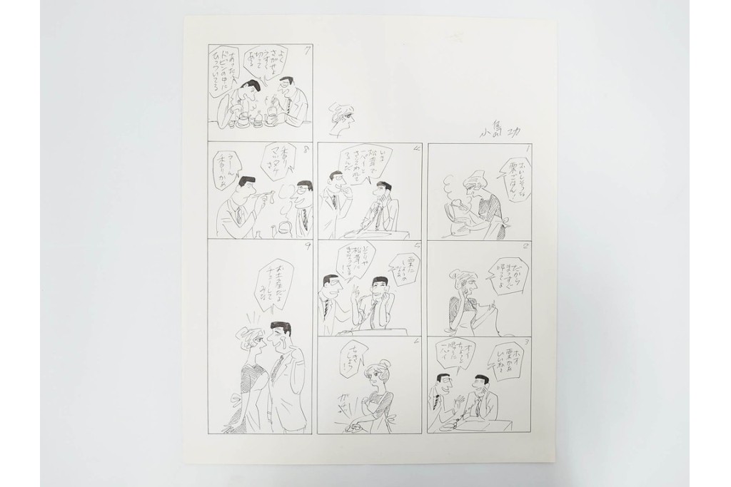 小島功　肉筆原画　「ファミリーONE」　漫画原稿10枚セット　(R-087657)