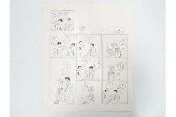 小島功　肉筆原画　「ファミリーONE」　漫画原稿10枚セット　(R-087657)