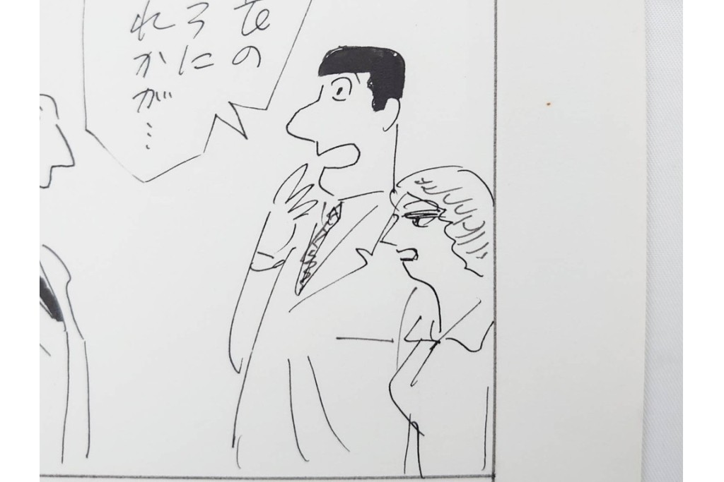 小島功　肉筆原画　「ファミリーONE」　漫画原稿10枚セット　(R-087657)