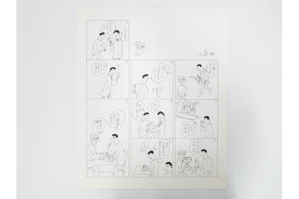 小島功　肉筆原画　「ファミリーONE」　漫画原稿10枚セット　(R-087657)