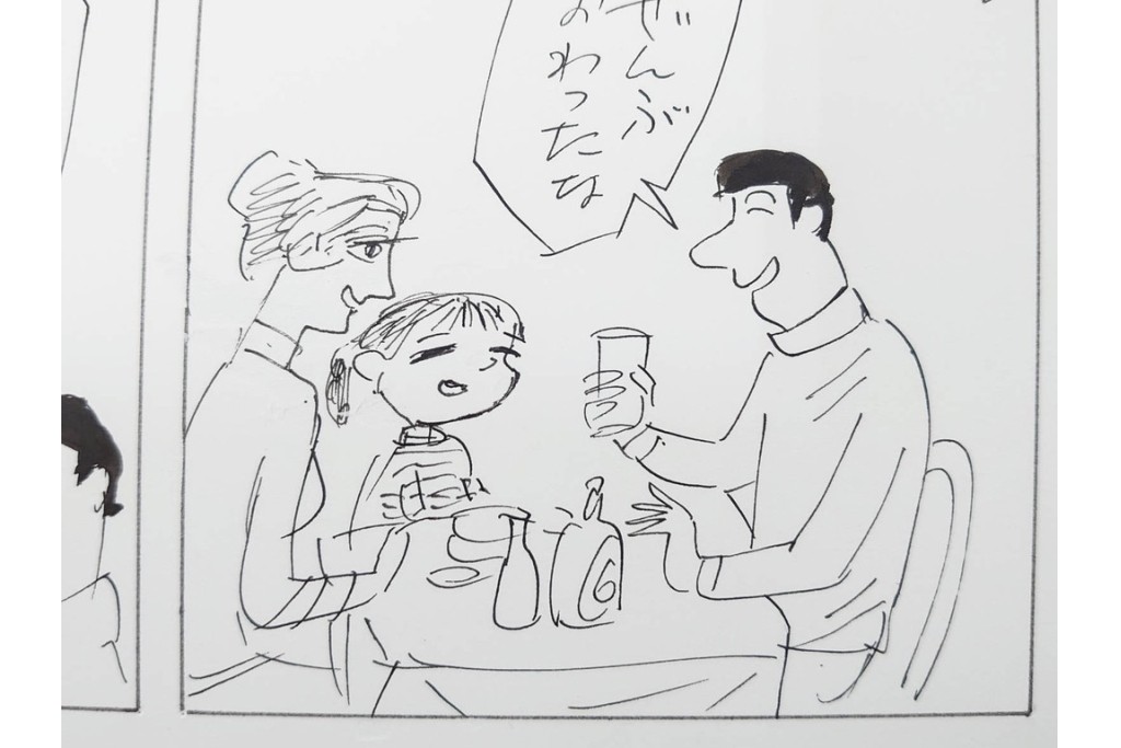 小島功　肉筆原画　「ファミリーONE」　漫画原稿10枚セット　(R-087657)