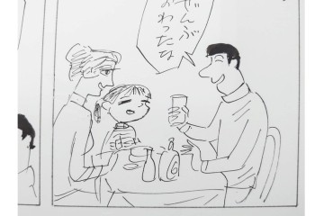 小島功　肉筆原画　「ファミリーONE」　漫画原稿10枚セット　(R-087657)