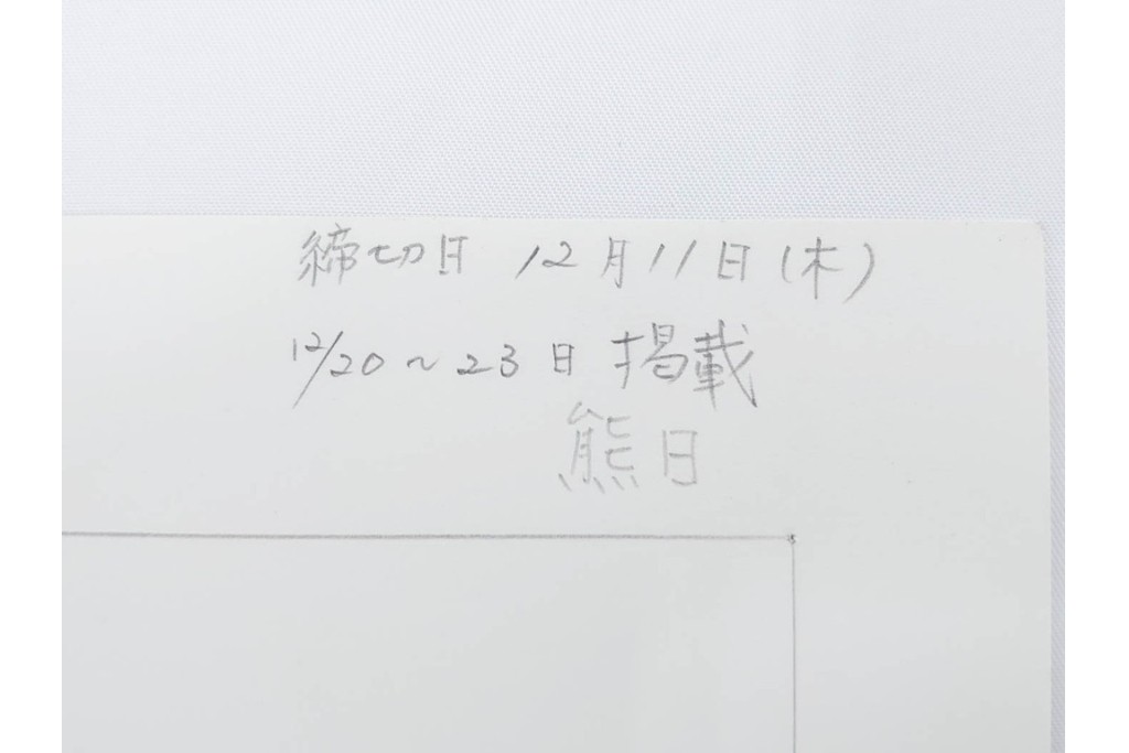 小島功　肉筆原画　「ファミリーONE」　漫画原稿10枚セット　(R-087657)