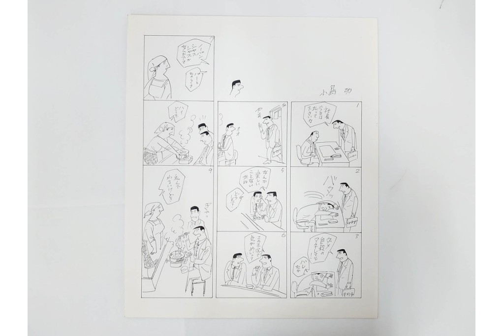 小島功　肉筆原画　「ファミリーONE」　漫画原稿10枚セット　(R-087658)