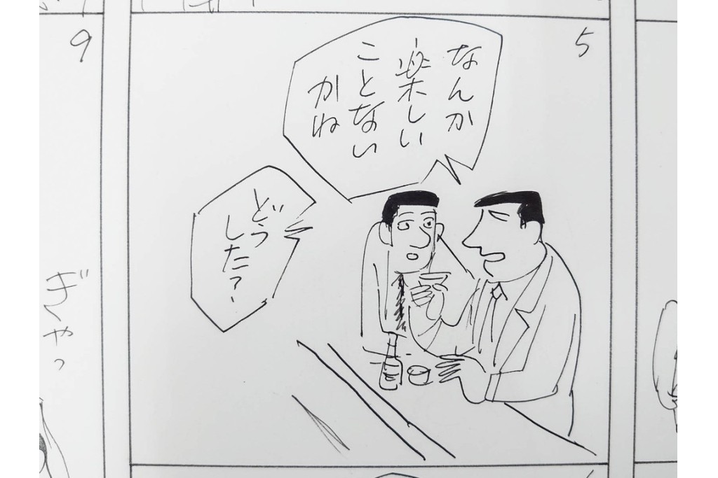 小島功　肉筆原画　「ファミリーONE」　漫画原稿10枚セット　(R-087658)
