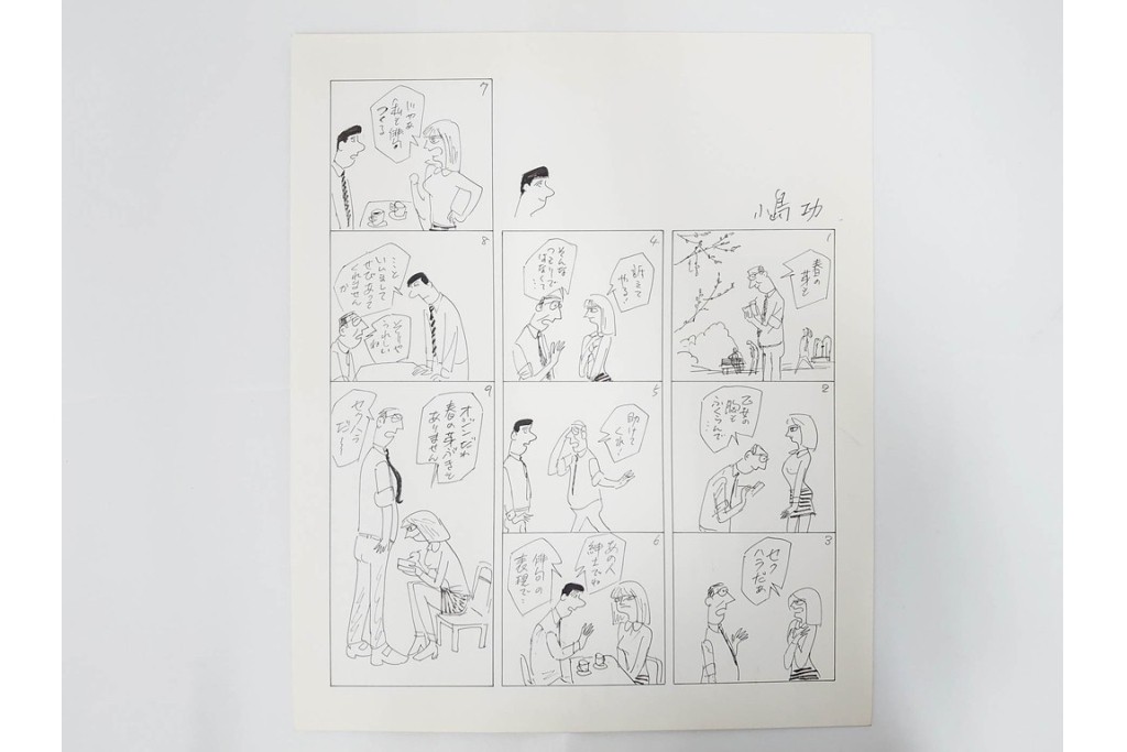 小島功　肉筆原画　「ファミリーONE」　漫画原稿10枚セット　(R-087658)