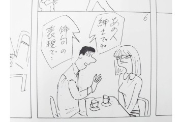 小島功　肉筆原画　「ファミリーONE」　漫画原稿10枚セット　(R-087658)