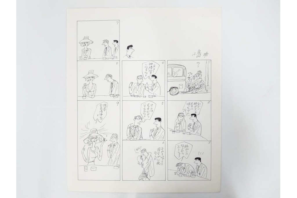 小島功　肉筆原画　「ファミリーONE」　漫画原稿10枚セット　(R-087658)