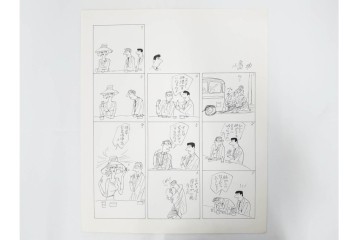 小島功　肉筆原画　「ファミリーONE」　漫画原稿10枚セット　(R-087658)