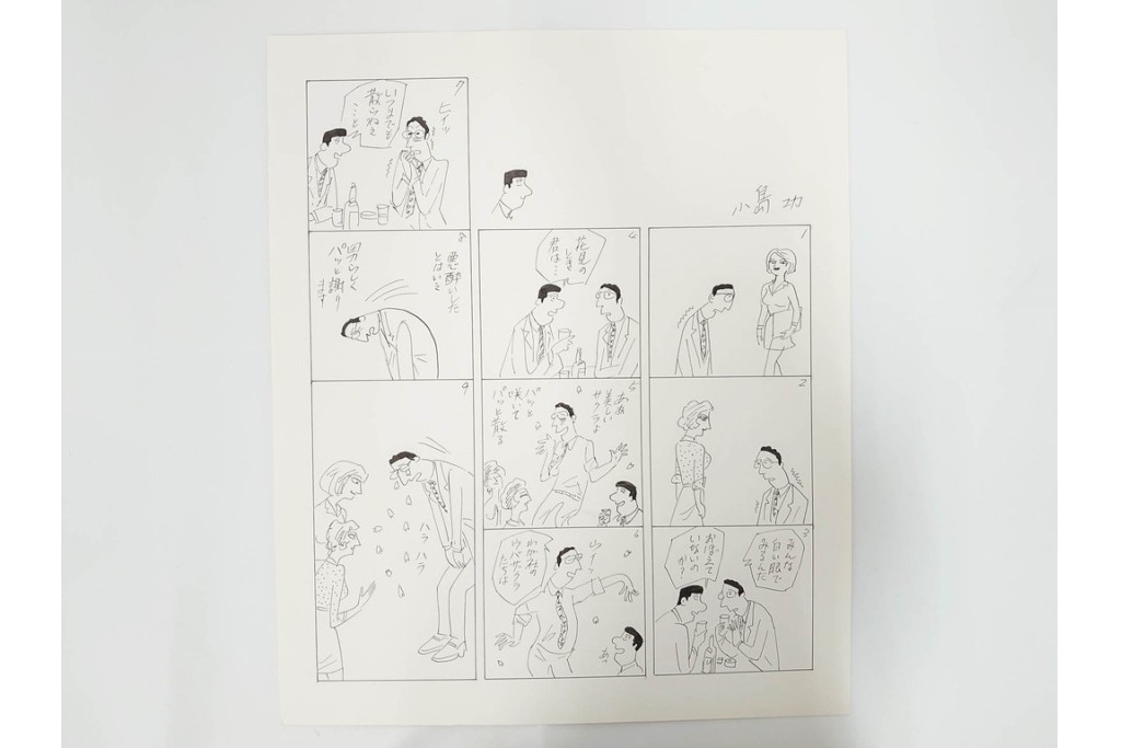 小島功　肉筆原画　「ファミリーONE」　漫画原稿10枚セット　(R-087658)