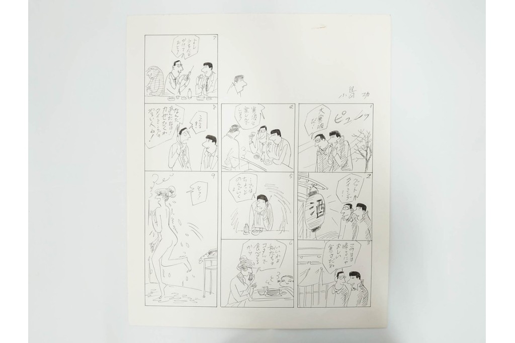 小島功　肉筆原画　「ファミリーONE」　漫画原稿10枚セット　(R-087658)