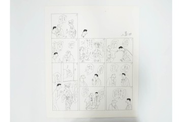 小島功　肉筆原画　「ファミリーONE」　漫画原稿10枚セット　(R-087658)