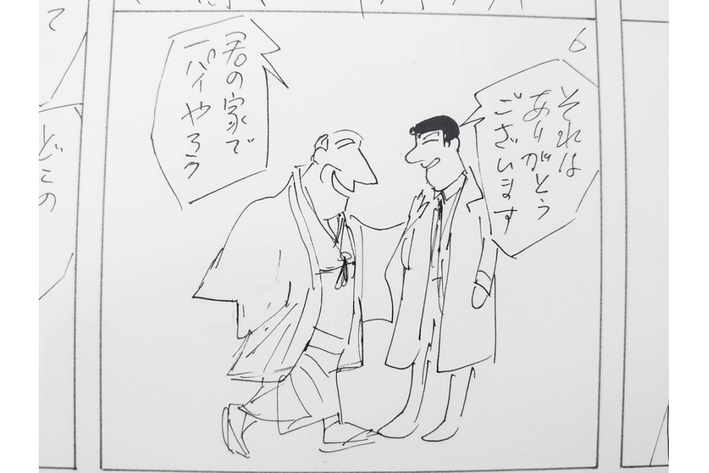 小島功　肉筆原画　「ファミリーONE」　漫画原稿10枚セット　(R-087658)