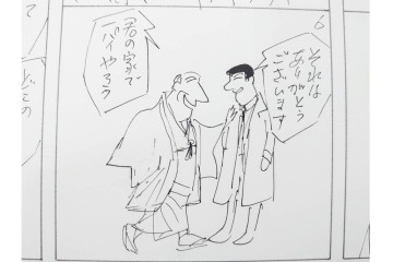 小島功　肉筆原画　「ファミリーONE」　漫画原稿10枚セット　(R-087658)