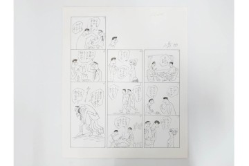 小島功　肉筆原画　「ファミリーONE」　漫画原稿10枚セット　(R-087658)