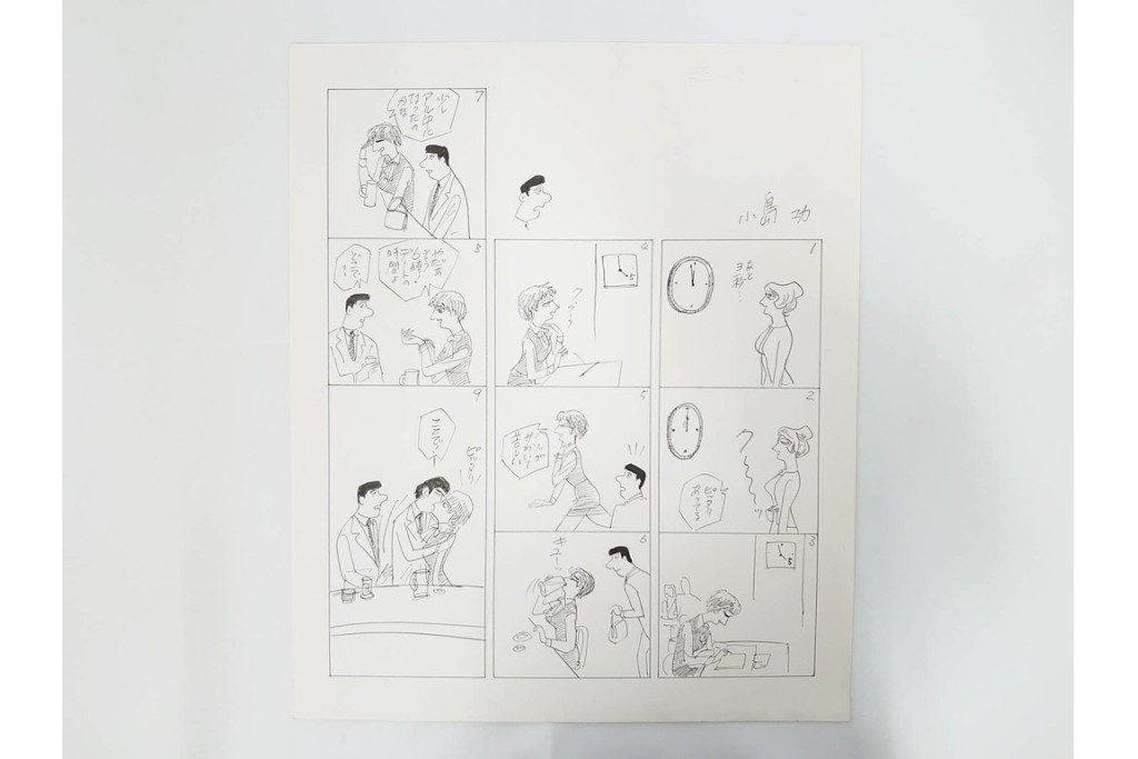 小島功　肉筆原画　「ファミリーONE」　漫画原稿10枚セット　(R-087658)