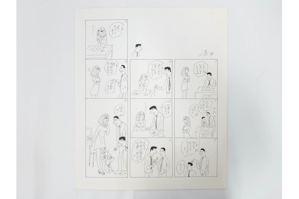 小島功　肉筆原画　「ファミリーONE」　漫画原稿10枚セット　(R-087658)
