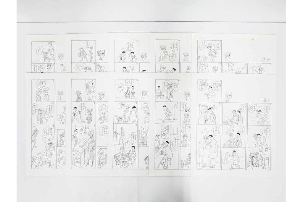 小島功　肉筆原画　「ファミリーONE」　漫画原稿10枚セット　(R-087659)