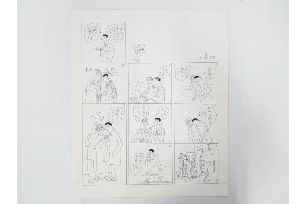 小島功　肉筆原画　「ファミリーONE」　漫画原稿10枚セット　(R-087659)