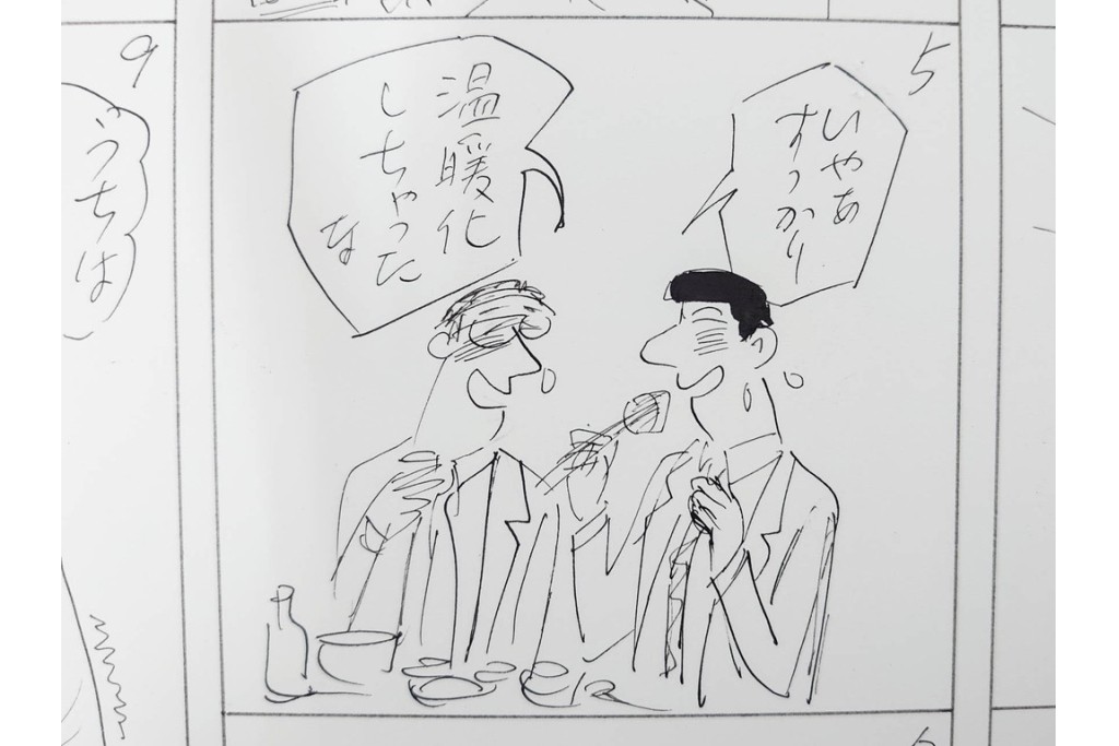 小島功　肉筆原画　「ファミリーONE」　漫画原稿10枚セット　(R-087659)
