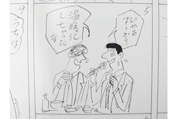 小島功　肉筆原画　「ファミリーONE」　漫画原稿10枚セット　(R-087659)