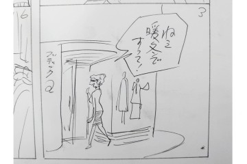 小島功　肉筆原画　「ファミリーONE」　漫画原稿10枚セット　(R-087659)
