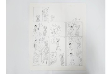 小島功　肉筆原画　「ファミリーONE」　漫画原稿10枚セット　(R-087659)