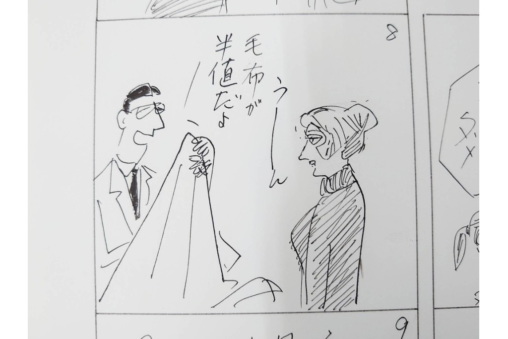 小島功　肉筆原画　「ファミリーONE」　漫画原稿10枚セット　(R-087659)