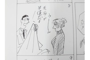 小島功　肉筆原画　「ファミリーONE」　漫画原稿10枚セット　(R-087659)