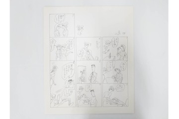 小島功　肉筆原画　「ファミリーONE」　漫画原稿10枚セット　(R-087659)