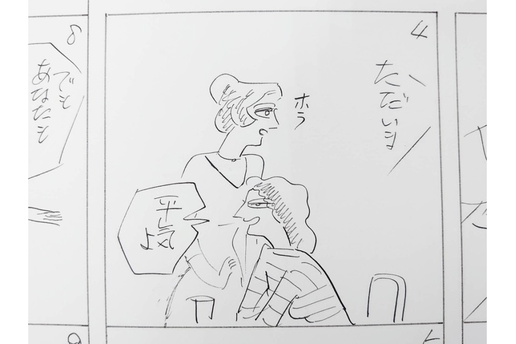 小島功　肉筆原画　「ファミリーONE」　漫画原稿10枚セット　(R-087659)