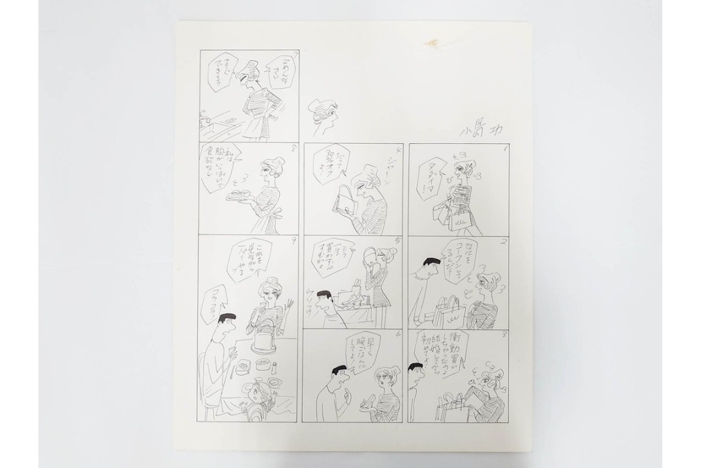 小島功　肉筆原画　「ファミリーONE」　漫画原稿10枚セット　(R-087659)
