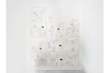 小島功　肉筆原画　「ファミリーONE」　漫画原稿10枚セット　(R-087659)