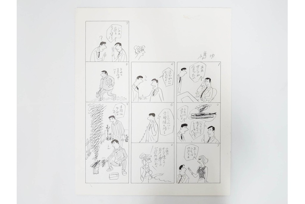 小島功　肉筆原画　「ファミリーONE」　漫画原稿10枚セット　(R-087659)