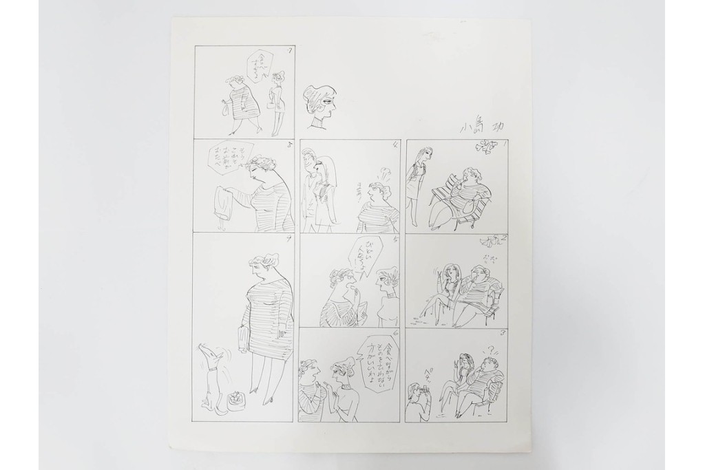 小島功　肉筆原画　「ファミリーONE」　漫画原稿10枚セット　(R-087659)