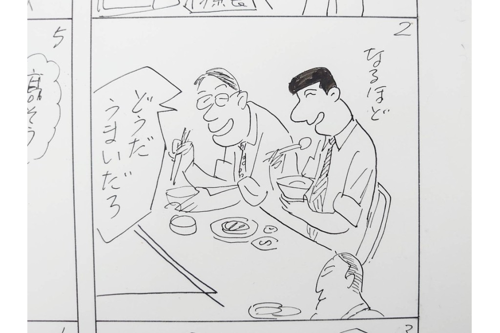 小島功　肉筆原画　「ファミリーONE」　漫画原稿10枚セット　(R-087660)