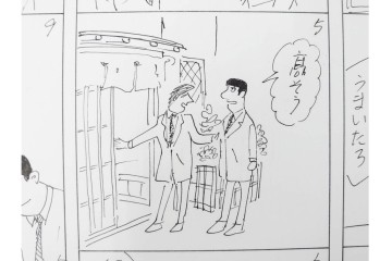 小島功　肉筆原画　「ファミリーONE」　漫画原稿10枚セット　(R-087660)