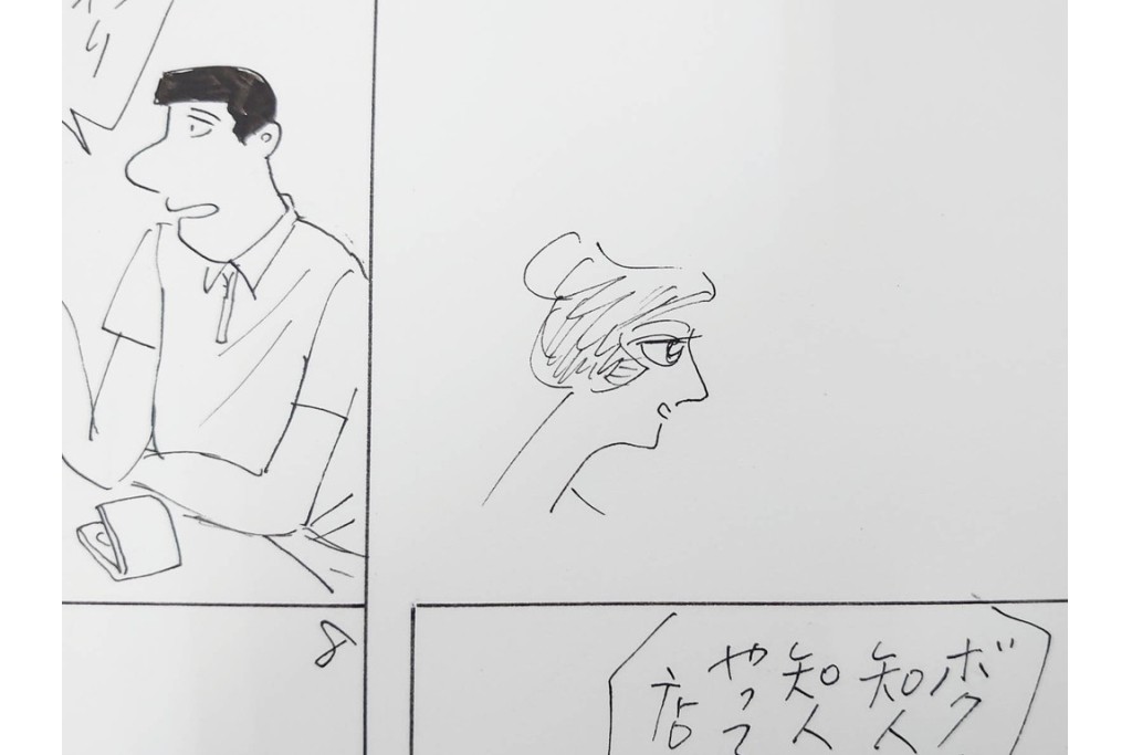 小島功　肉筆原画　「ファミリーONE」　漫画原稿10枚セット　(R-087660)