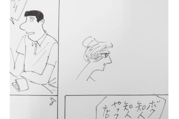 小島功　肉筆原画　「ファミリーONE」　漫画原稿10枚セット　(R-087660)