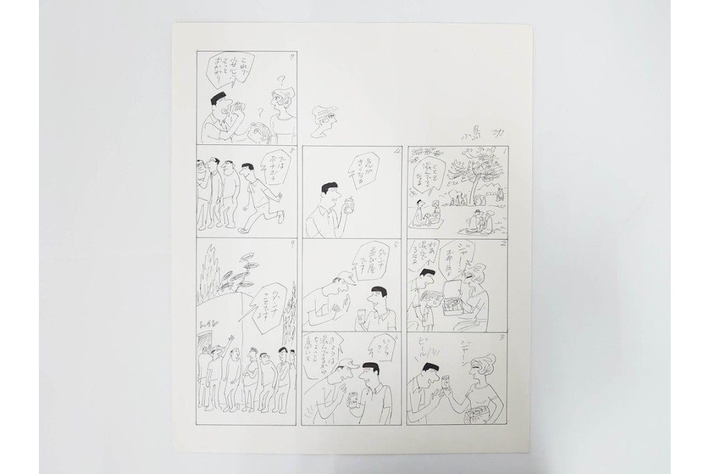 小島功　肉筆原画　「ファミリーONE」　漫画原稿10枚セット　(R-087660)